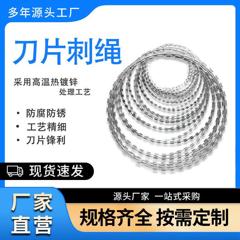 防爆厂区围墙刺丝网厂家刀片刺绳隔离围墙铁蒺藜带刺钢丝