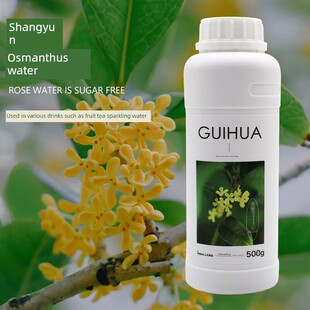 上允食品桂花水 花水 玉兰花液柚子花茶奶茶咖啡饮品店商用