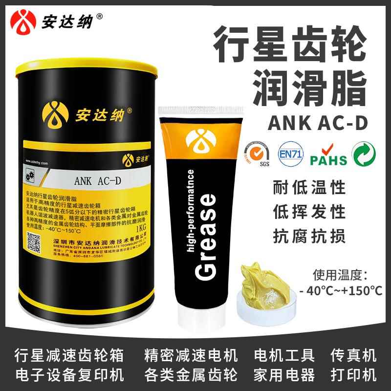 需定制精密行星减速机齿轮箱润滑脂AC-D伺服电机马达金属电动推杆