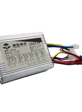 YK31C有刷控制器36V350W设备控制器电动车配件电动调速器