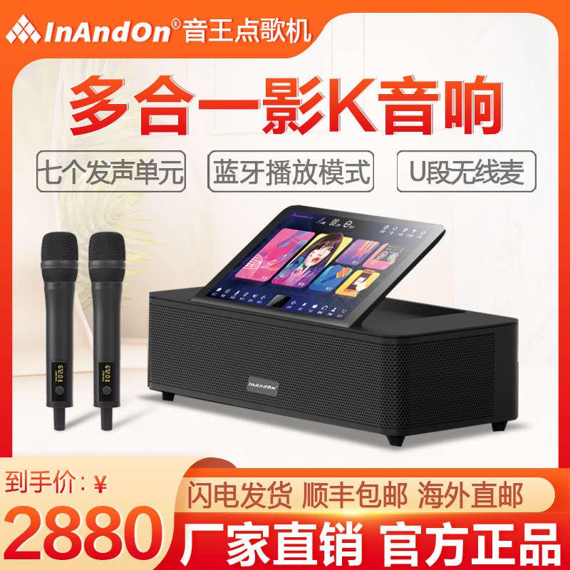 InAndOn/音王KV-MX6点歌多合一回音壁影K音响全套装家庭KTV一体式