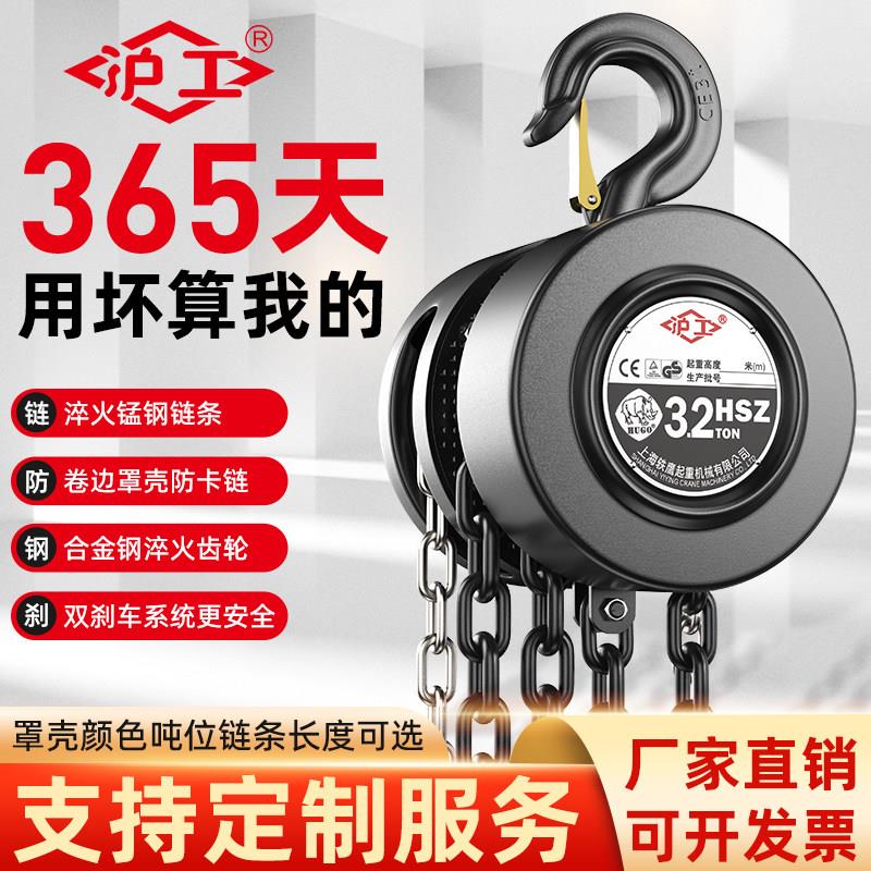 沪工手拉吊车1吨2吨3吨5t铁葫芦吊机手动导炼小型hsz圆形起重倒炼