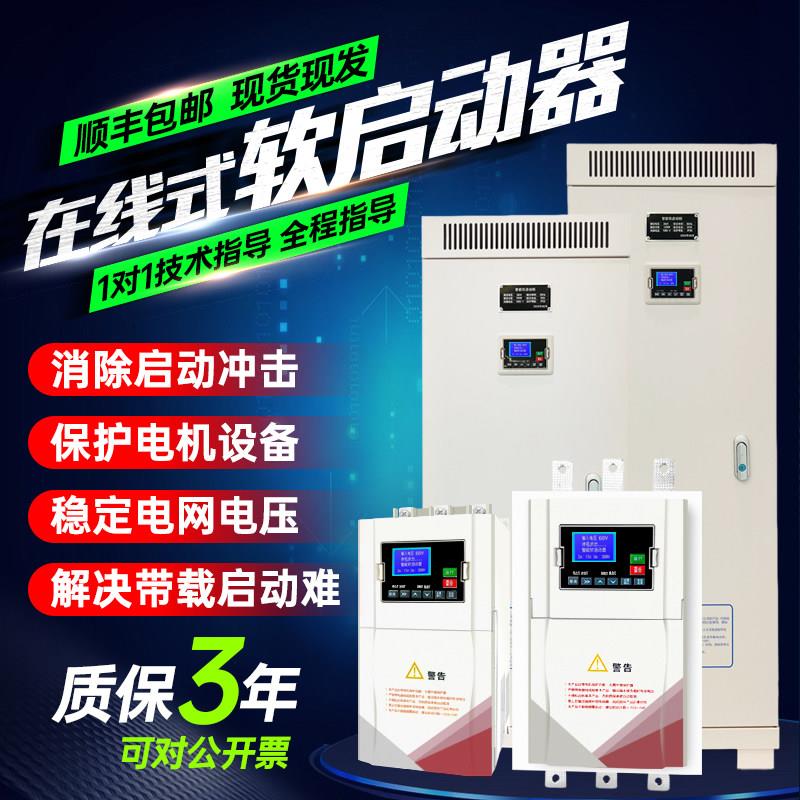 安川软启动器22/30/37/45/55/75/690/115/132/160KW电机软起动柜