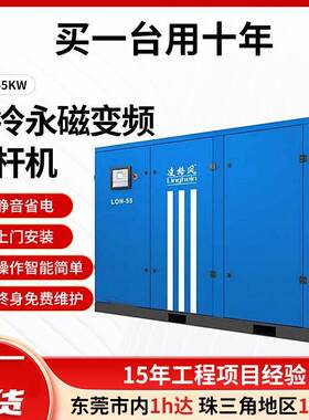 永磁变频螺杆式空气压缩机工业级LOH55KW油冷永磁变频螺杆机厂家