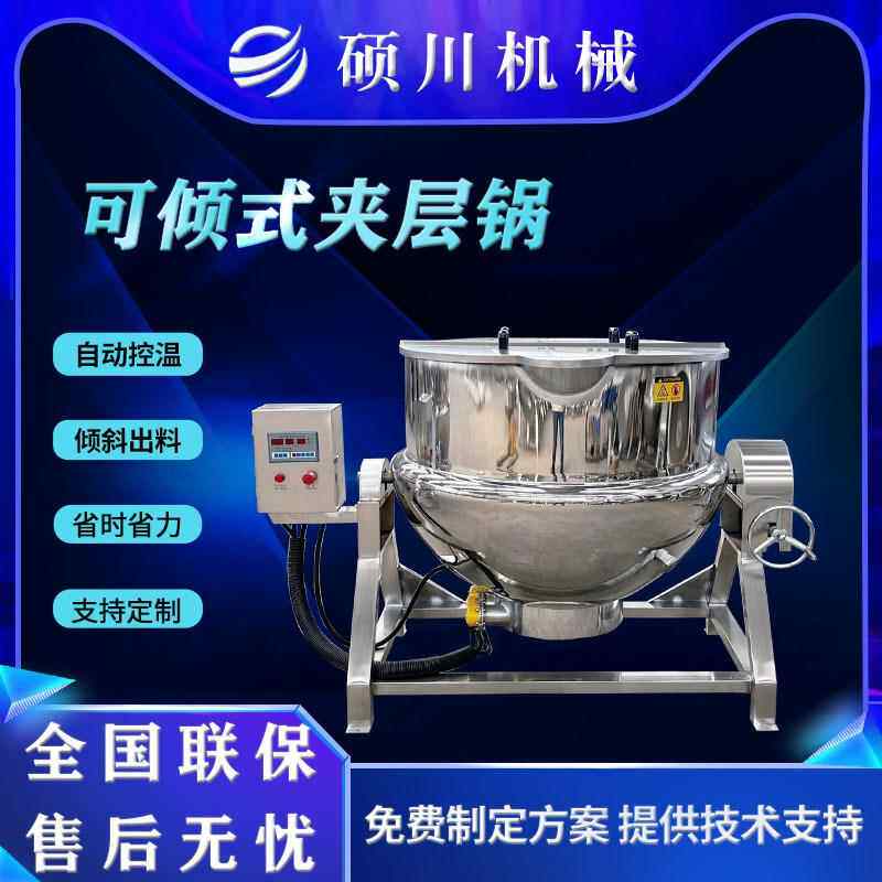 央厨学校营养餐熬汤炒菜锅牛肉驴肉麻辣羊蹄卤煮锅海鲜蒸煮夹层锅