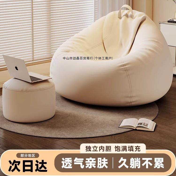 懒人沙发可躺可睡单人懒人椅人类狗窝榻榻米卧室小沙发豆沙袋躺椅