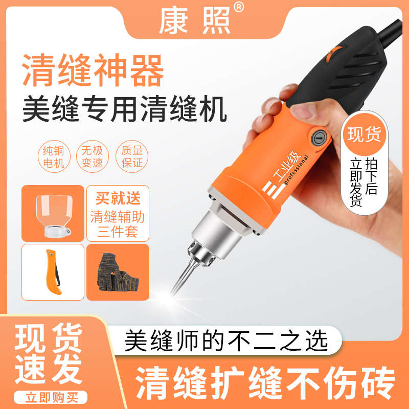 美缝剂施工工具瓷砖专用电动清缝机切割开槽地砖抠勾缝锥美缝神器
