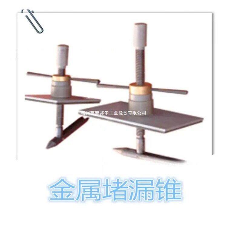 TK -13金属堵漏锥孔洞裂口应急修补器体泄露快速抢修工具