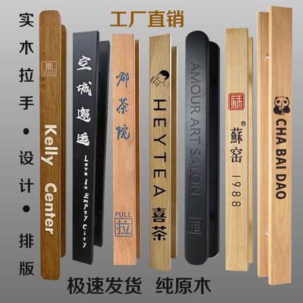 定制玻璃门拉手中式雕刻实木大门酒店原木把手拉手大拉手订做LOGO