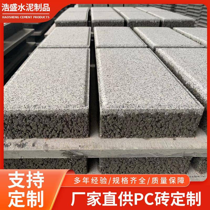 pc砖芝麻面黑灰仿石砖火烧面生态石荔枝面仿大理石砖厂家广东