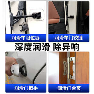 汽车车门限位器润滑油铰链异响机械门锁黄油喷剂润滑剂脂天窗轨道