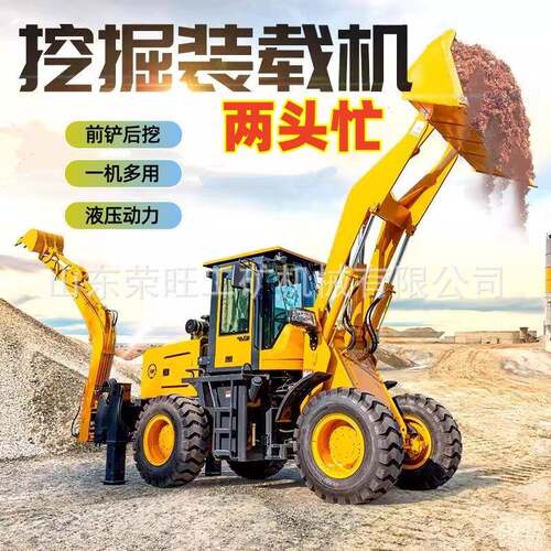 两头忙挖掘装载机多功能四驱建筑工程农用前铲后挖一体装载机