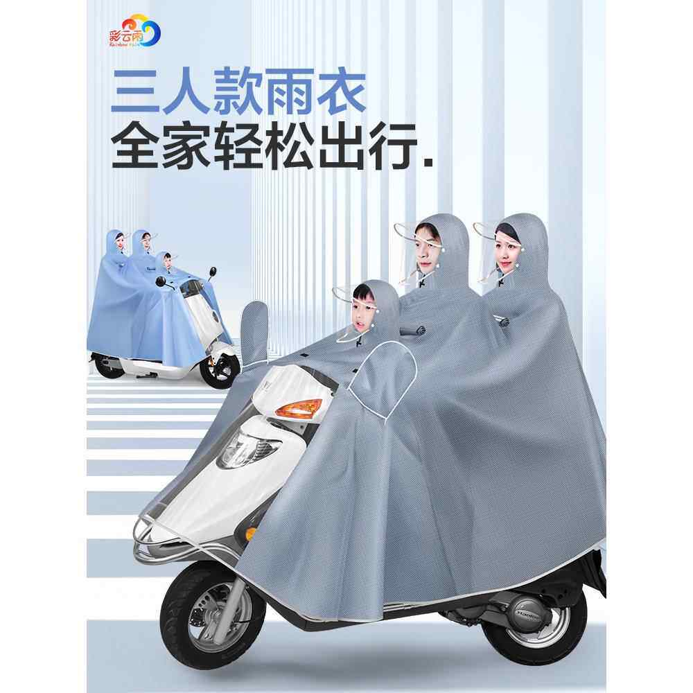 雨衣电动车三人亲子母子款双人加厚加大长款全身防暴雨摩托车雨披