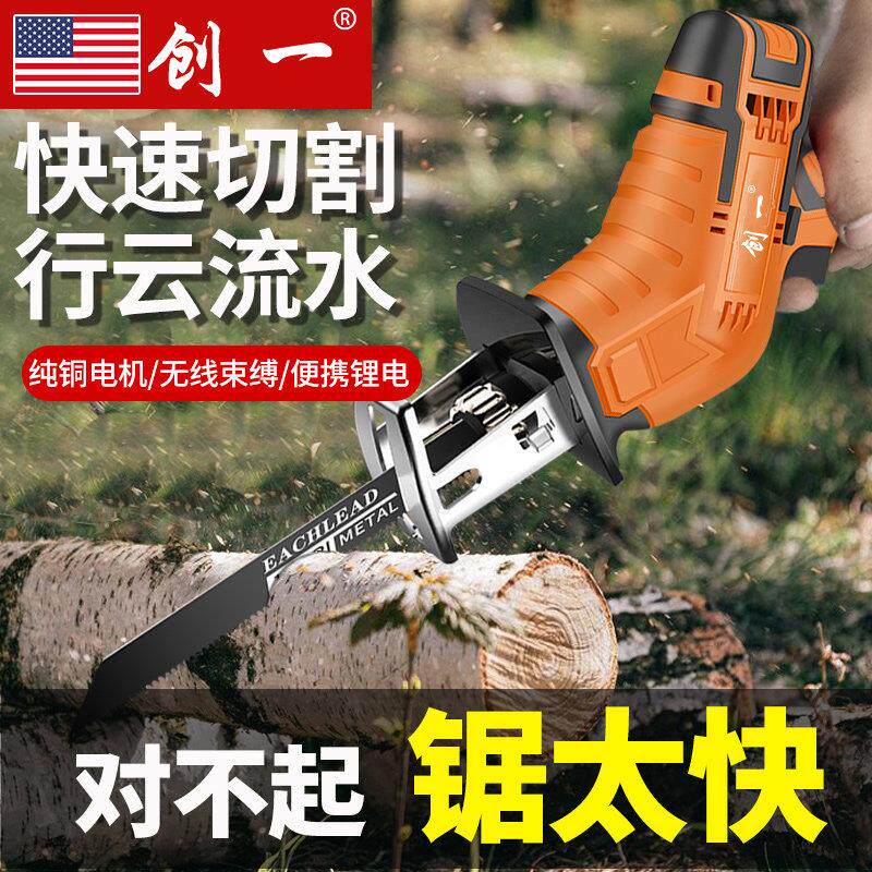 创益军刀锯往覆式锯家用小型手持式充电电锯电动锂电池测井锯大功