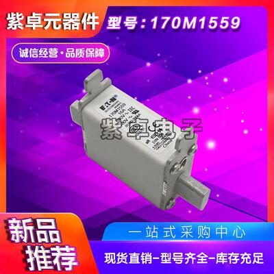 伊顿巴斯曼熔断器170M系列170M1733170M1734170M1735现货供应