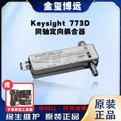是德Keysight773D同轴定向耦合器