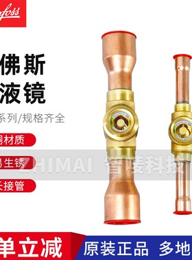 全新Danfoss丹佛斯视窗视液镜SGN6S-10S-12S-16S-19S-22S焊接螺纹