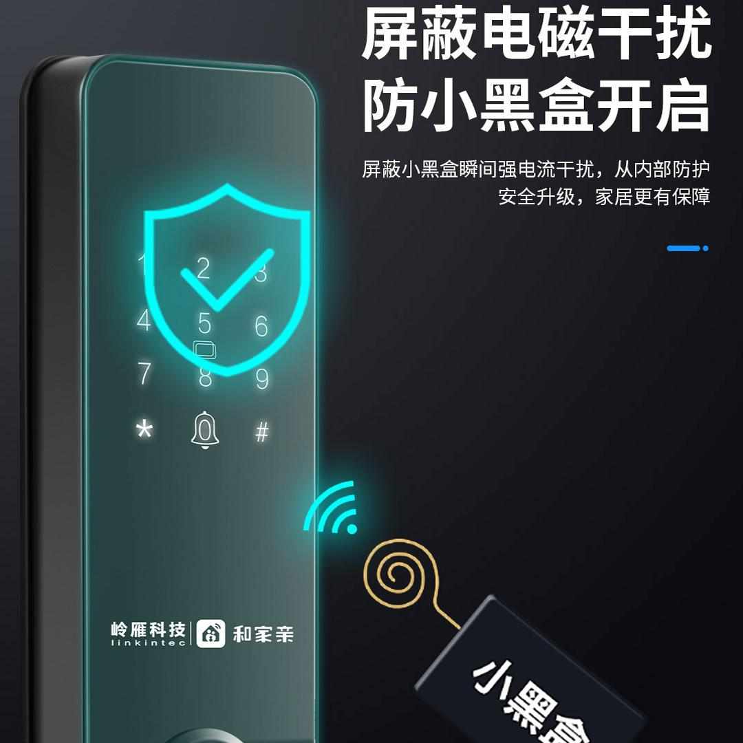 【政府补贴至高省20%】家用全自动智能门锁电子感应指纹锁电子锁