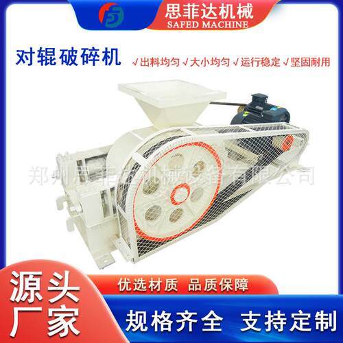 鹅卵石挤压粉碎机矿山设备制砂机出料粒度均匀液压对辊破碎机