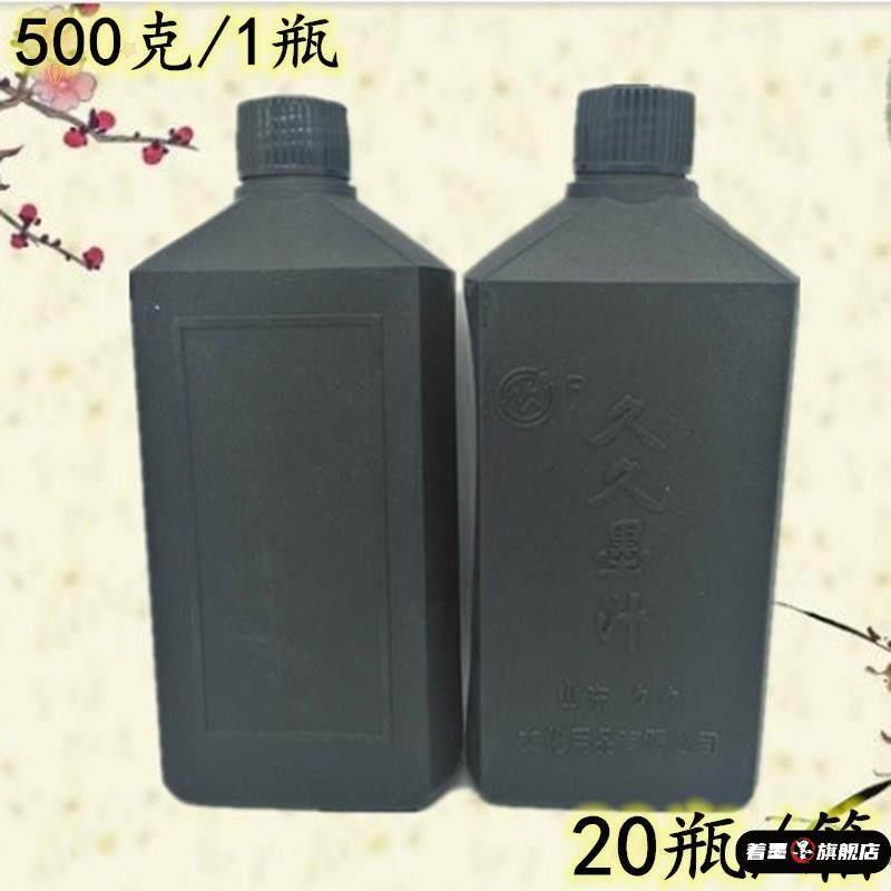 工地弹线墨水防水墨斗放线专用墨汁大容量书法毛笔墨液初学者大瓶