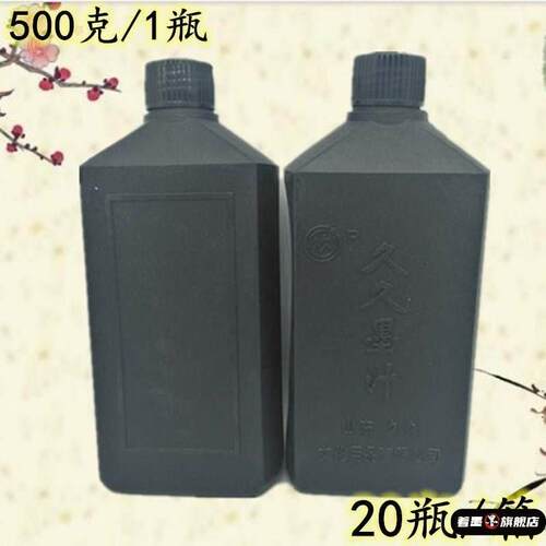 墨斗工地放线专用墨汁久久毛笔工地书画学生专用初学书法墨水500g