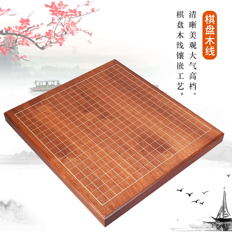 御圣围棋象棋双面棋盘全实木草花梨木独木42mm厚棋盘成人高档棋盘