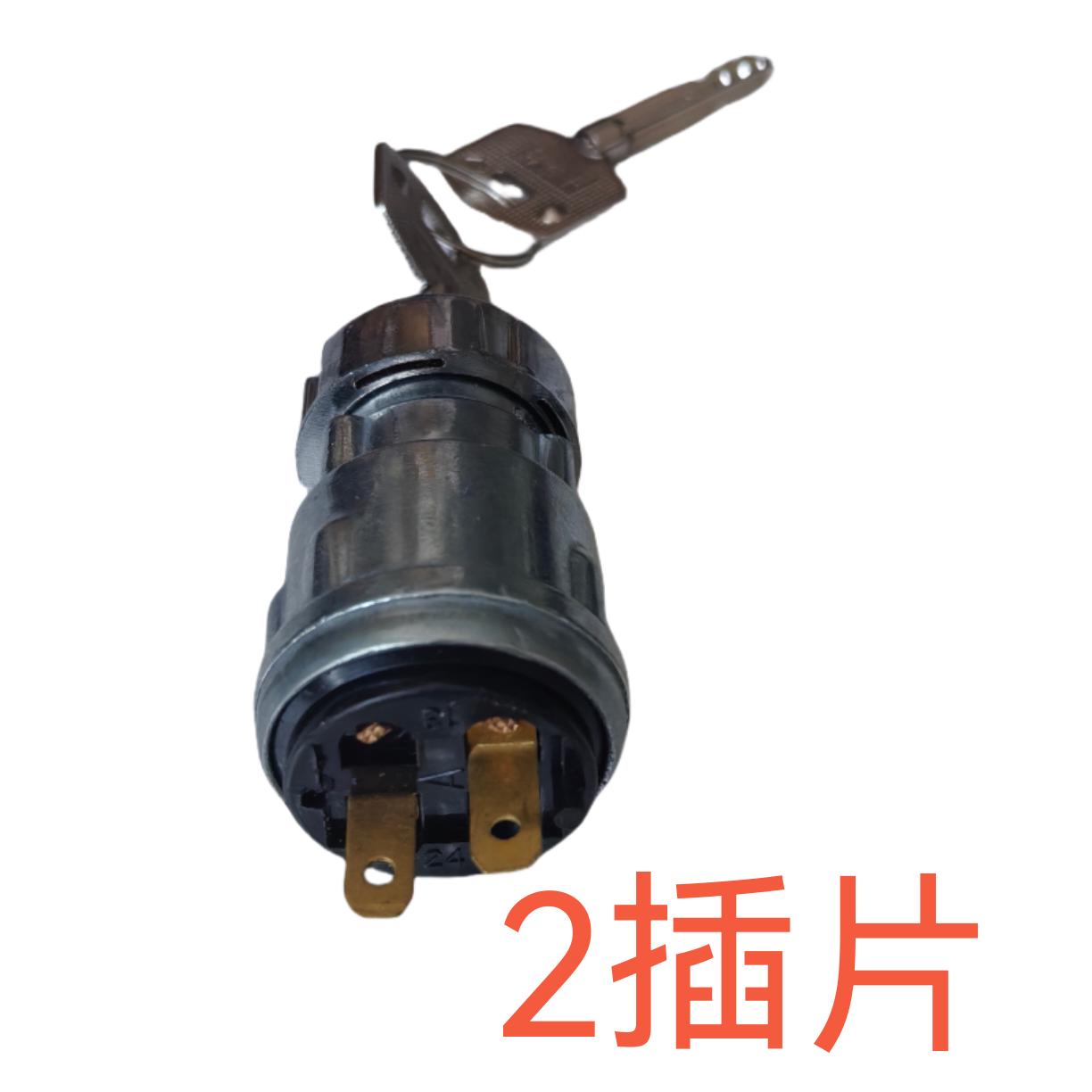 合力款老电动叉车3开关电点火钥匙锁电车开关合力钥匙插头