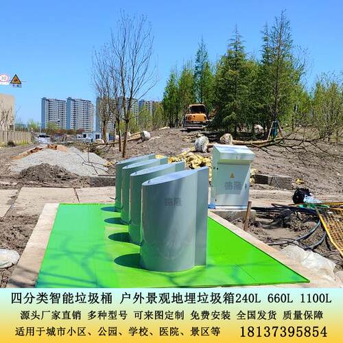 升降式户外分类垃圾桶 智能地埋小区生活垃圾分类站