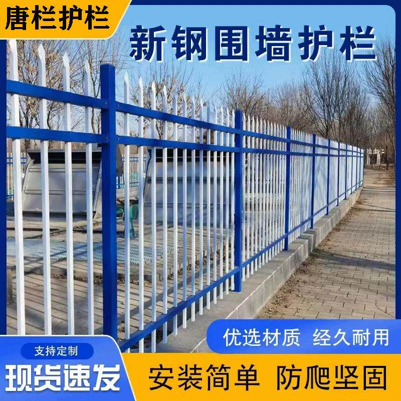 锌钢围墙护栏围栏学校工厂幼儿园小区护栏庭院防杆锌钢护栏