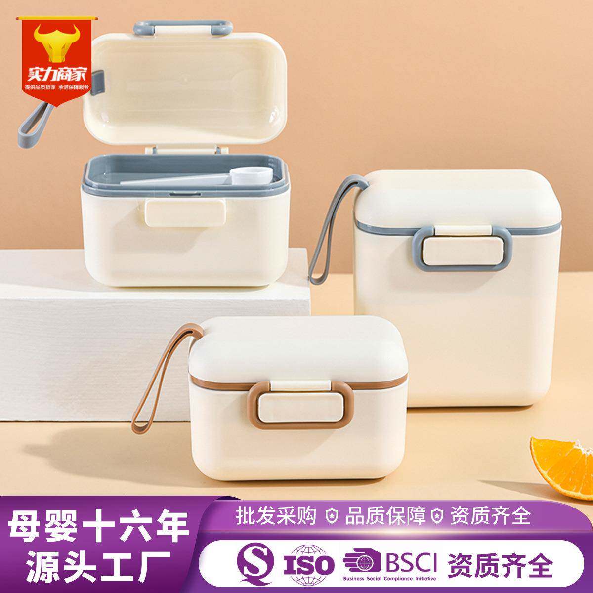 手提奶粉盒便携外出婴儿大容量奶奶粉储存盒/奶粉盒/