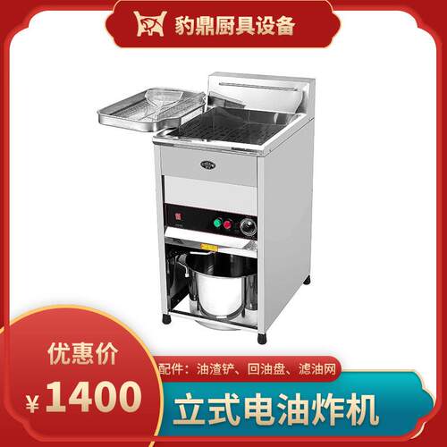 厂家直供立式燃气设备油炸机恒温炸油条机炸鸡炸薯条机燃气炸锅