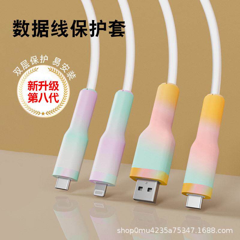 数据线充电头保护套安卓苹果手机线壳防折断断裂破损修覆缠绕器套
