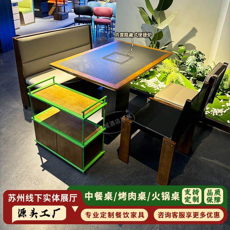 云贵川侘寂山野风卡斯炉火锅桌梅果同款餐桌椅黑色岩板烤肉桌商用