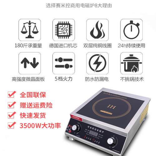 电磁炉家用商用3500W平炉电加热保温平底煎饼熟食电热不锈钢材质