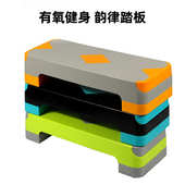 运动踏板方形有氧运动可调踏板运动器材室内多功能健身踏板