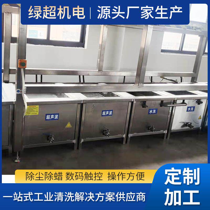 五金除油超声波清洗线上料漂洗烘干下料工业多槽清洗机五金件去油