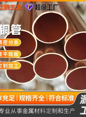 TU2无氧紫铜管T2导电用大口径紫铜管软态铜管纯铜退火铜管