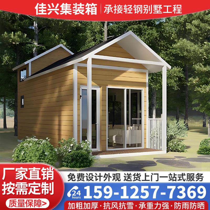 轻钢别墅集成房屋集装箱房子可移动民宿活动板房办公温室可定制