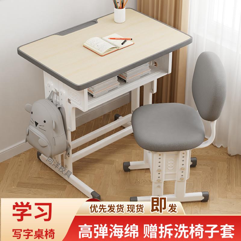 舒适柔软儿童学习桌椅2026新款中小学生课桌男女孩写字书桌海绵椅