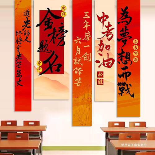 中考加油挂布初三高考金榜题名横幅氛围毕业拍照道具装饰布置背景
