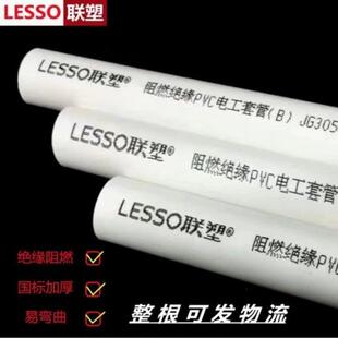 PVC阻燃绝缘电线管B管305型4分6分穿线管厂价直供电工套管