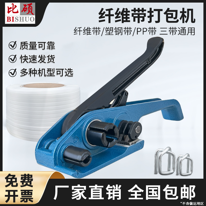 柔性聚酯纤维带打包机XW13-20 XW25 XW50 手动纤维带拉紧器纤维