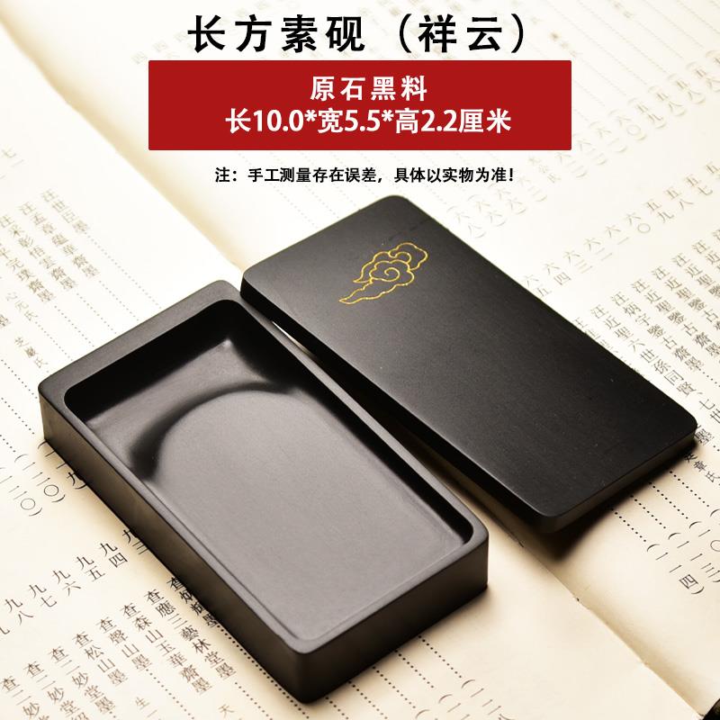 正品天然原石清仓带盖经典抄经素砚文房四宝墨笔砚歙砚端砚纸初学