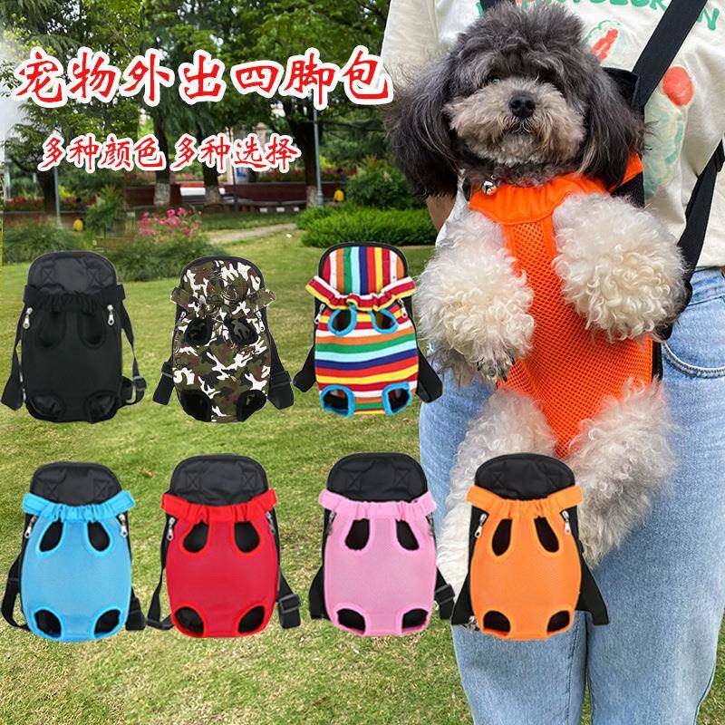狗狗胸前双肩背包外出便携宠物狗包背狗神器猫咪中小型犬携带猫包