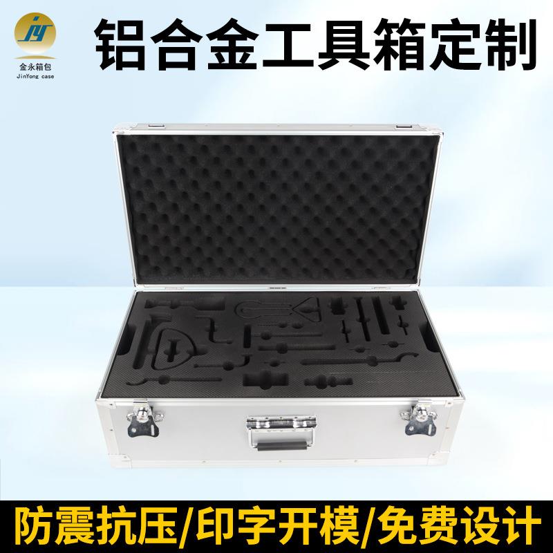 铝合金工具箱专业制定展示箱铝箱抗震防摔便携仪器箱海绵模型工厂