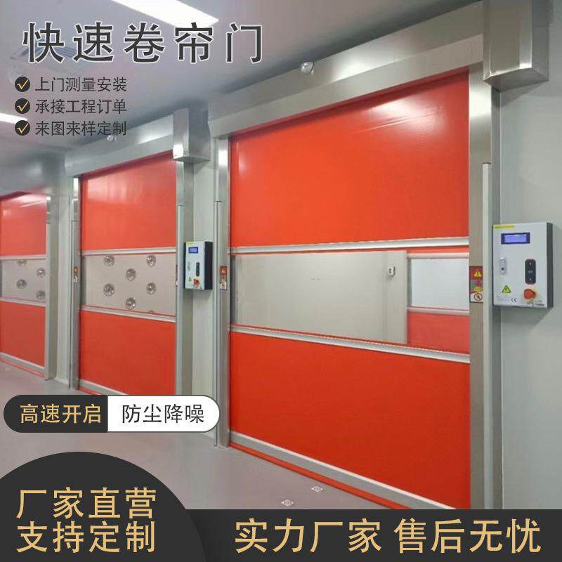 卷帘门冷库门软帘门无尘自动感应pvc布帘仓库大门快速门电动门