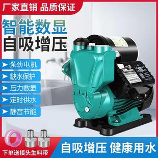 增压泵家用全自动静音自吸泵自来水管道水塔太阳能加压泵抽井水泵