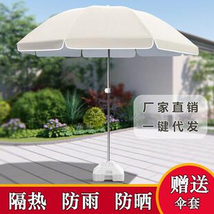户外摆摊专用遮阳伞户外遮阳伞太阳伞大雨伞商用出摊专用摆摊地摊