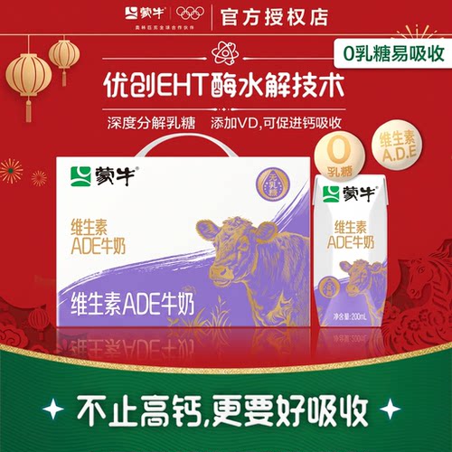 3月产新养道利乐钻200ml*12包