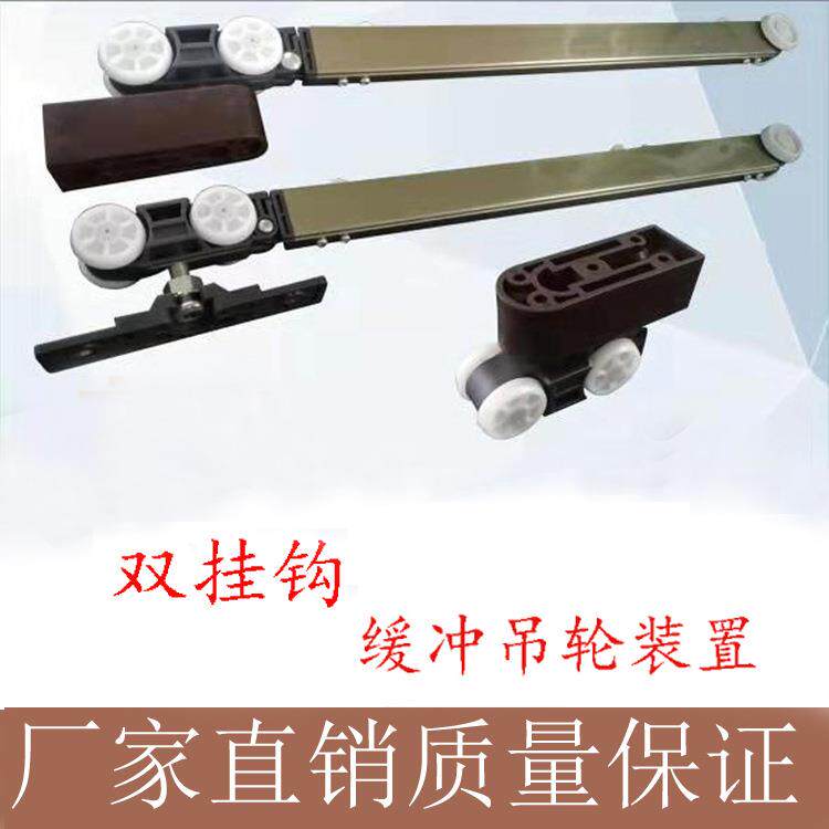 厂家 吊轮缓冲器 双向双挂钩缓冲吊轮 淋浴房门阻尼器